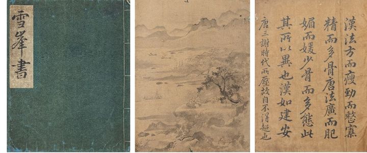3억 원에 낙찰된 설봉서첩雪峰書帖 1663첩(그림 2폭, 글 80면)종이에 먹종이에 수묵첩_32.2×26㎝(그림_32.2×24.6㎝) *재판매 및 DB 금지