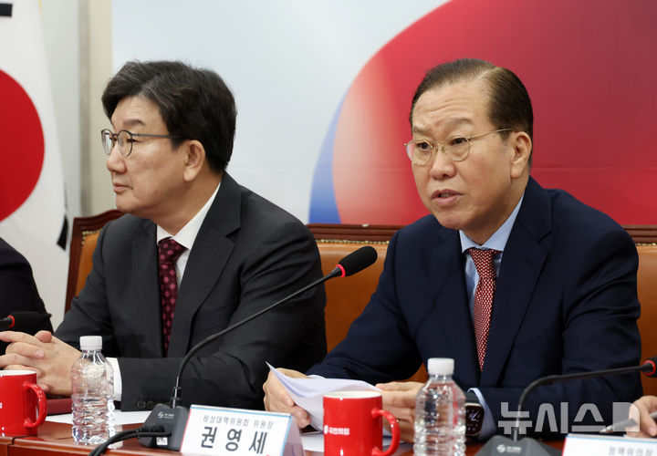 [서울=뉴시스] 고승민 기자 = 권영세 국민의힘 비상대책위원장이 27일 서울 여의도 국회에서 열린 비상대책위원회의에서 발언하고 있다. 2025.02.27. kkssmm99@newsis.com