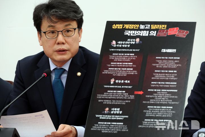 [서울=뉴시스] 조성봉 기자= 진성준 더불어민주당 정책위의장이 27일 오전 서울 여의도 국회에서 열린 정책조정회의에서 발언을 하고 있다. 2025.02.27. suncho21@newsis.com
