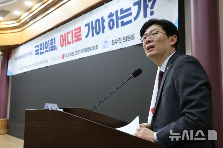 [서울=뉴시스] 권창회 기자 = 27일 서울 여의도 국회 의원회관에서 열린 전략기획특별위원회 3차 세미나 국민의힘 어디로 가야 하는가에서 조정훈 전략특위 위원장이 인사말을 하고 있다. 2025.02.27. kch0523@newsis.com