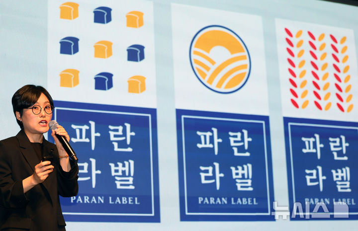 [서울=뉴시스] 홍효식 기자 = 27일 서울 중구 신라호텔 영빈관에서 열린 파리바게뜨 건강빵 브랜드 '파란라벨' 론칭 기자간담회에서 파리바게뜨 마케팅본부장인 김연정 상무가 발표하고 있다. 2025.02.27. yesphoto@newsis.com