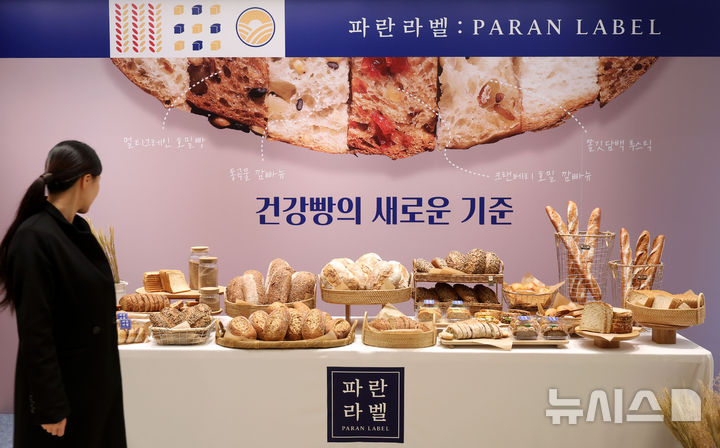 서울=뉴시스] 홍효식 기자 = 27일 서울 중구 신라호텔 영빈관에서 열린 파리바게뜨 건강빵 브랜드 '파란라벨' 론칭 기자간담회에 파란라벨 건강빵이 놓여있다. 2025.02.27. yesphoto@newsis.com