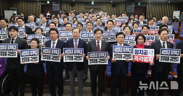 [서울=뉴시스] 조성봉 기자= 권영세 국민의힘 비상대책위원장과 권성동 원내대표를 비롯한 의원들이 27일 오후 서울 여의도 국회에서 열린 의원총회에서 '명태균 특검 반대' 구호를 외치고 있다. 2025.02.27. suncho21@newsis.com