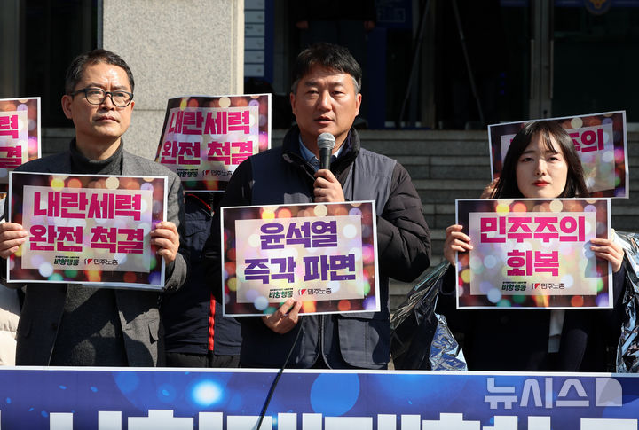 [서울=뉴시스] 이영환 기자 = 양경수 민주노총 위원장이 27일 오후 서울 중구 남대문경찰서 앞에서 소환조사를 앞두고 입장 발표를 하고 있다.경찰은 지난 1월3일~5일 윤석열 대통령의 비상계엄에 대한 규탄과 체포·구속을 촉구한 한남동 투쟁과 1월11일 비상행동 시민대행진에 대해 양경수 위원장을 집회 및 시위에 관한 법률 위반으로 소환장을 발부했다. 2025.02.27. 20hwan@newsis.com