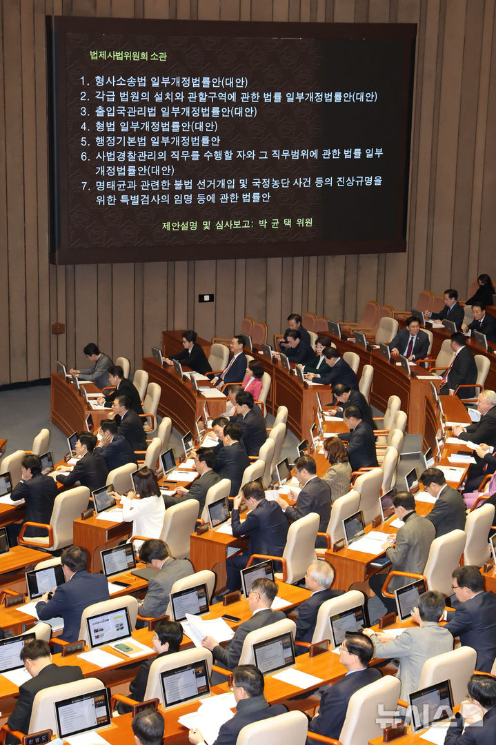 [서울=뉴시스] 권창회 기자 =&nbsp; 27일 오후 서울 여의도 국회에서 열린 제422회 국회(임시회) 제7차 본회의에서 명태균과?관련한?불법?선거개입?및?국정농단?사건?등의?진상규명을?위한?특별검사의?임명?등에?관한?법률안을 비롯한 법제사법위원회 소관 법률이 상정되고 있다. 2025.02.27. kch0523@newsis.com