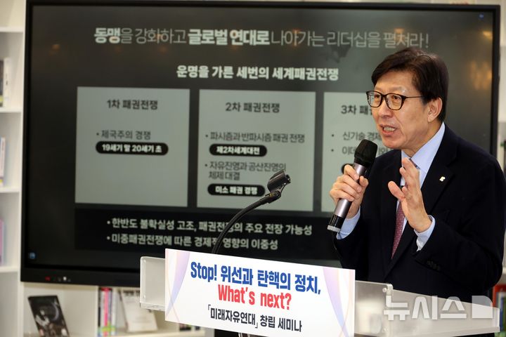 [서울=뉴시스] 조성봉 기자= 박형준 부산시장이 27일 오후 서울 여의도 국회 도서관 국가전략정보센터에서 열린 미래자유연대 창립 세미나에서 '대한민국 재건을 위한 명령'을 주제로 발제를 하고 있다. 2025.02.27. suncho21@newsis.com