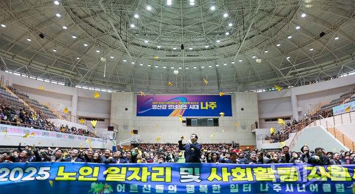 2025년 나주시 노인일자리 사업 발대식 모습. (사진=나주시 제공) photo@newsis.com *재판매 및 DB 금지