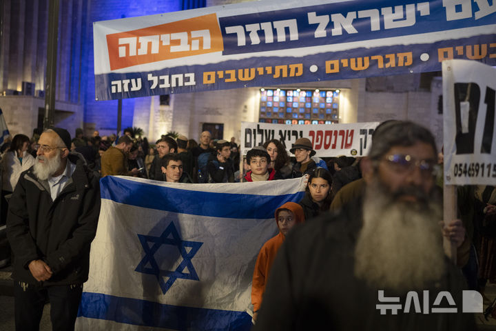 [예루살렘=AP/뉴시스] 지난달 27일(현지 시간) 이스라엘 예루살렘에서 시위대가 하마스와 전쟁을 지속하고 가자지구에 재정착하는 요구 시위를 벌이고 있다. 2025.03.02.