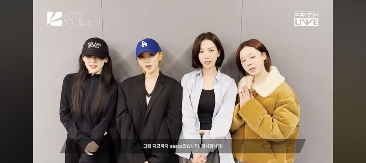 [서울=뉴시스] 에스파. (사진 = 한국대중음악상 유튜브 캡처) 2025.02.28. photo@newsis.com *재판매 및 DB 금지