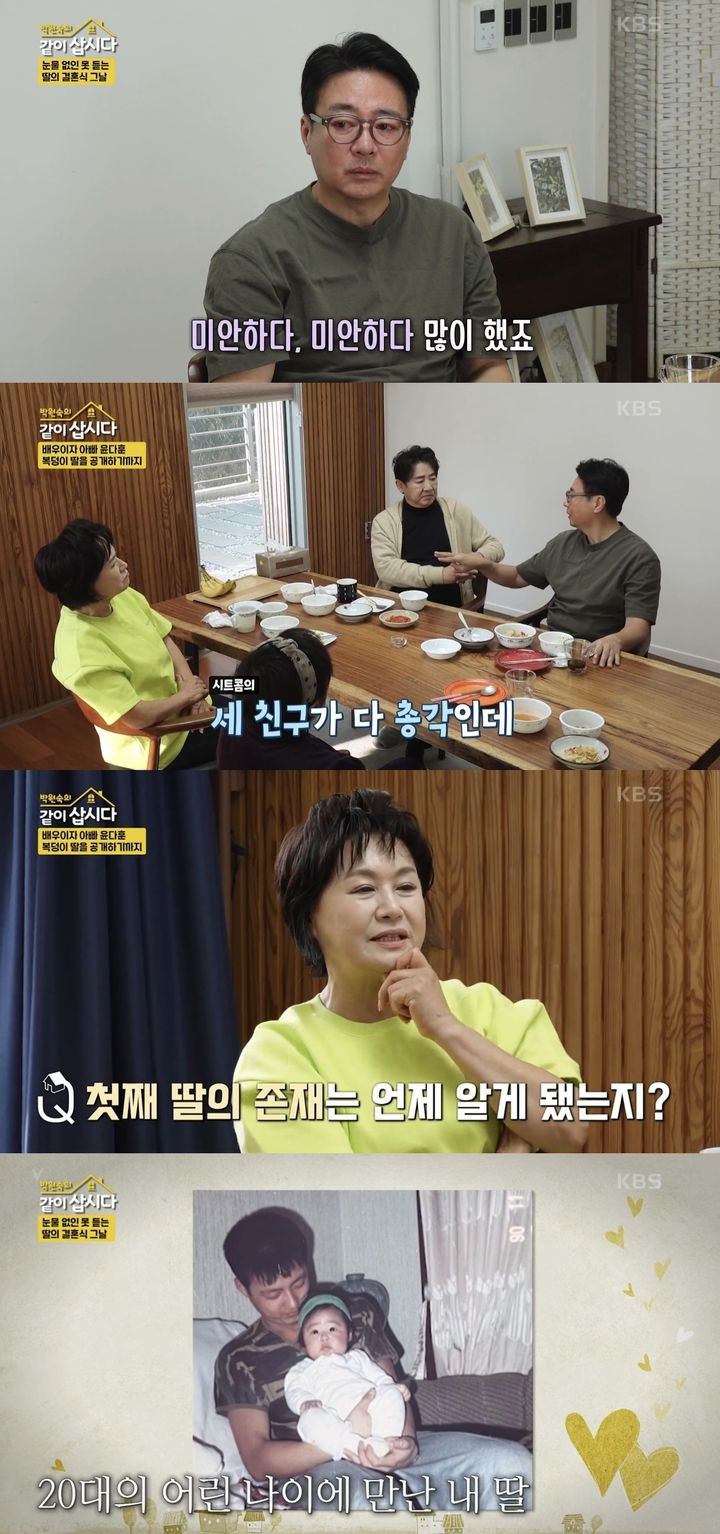 [서울=뉴시스] 지난 27일 방송된 KBS 2TV '박원숙의 같이 삽시다'에서 윤다훈은 미혼부로 딸을 키운 심경을 밝혔다. (사진= KBS 2TV '박원숙의 같이 삽시다' 캡처) 2025.02.28. photo@newsis.com *재판매 및 DB 금지