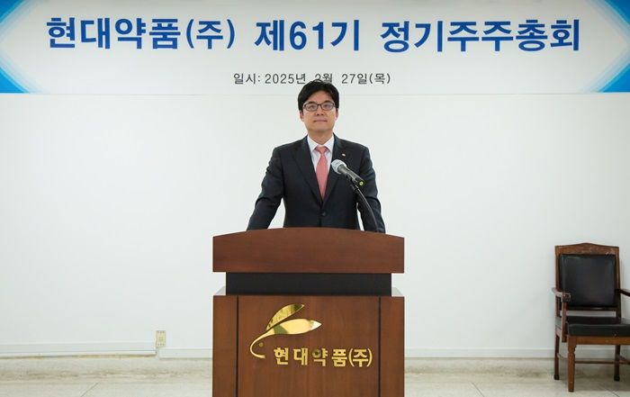 [서울=뉴시스] 이상준 현대약품 대표가 제61기 정기 주주총회에서 인사말을 하고 있다. (사진=현대약품 제공) 2025.02.28. photo@newsis.com *재판매 및 DB 금지