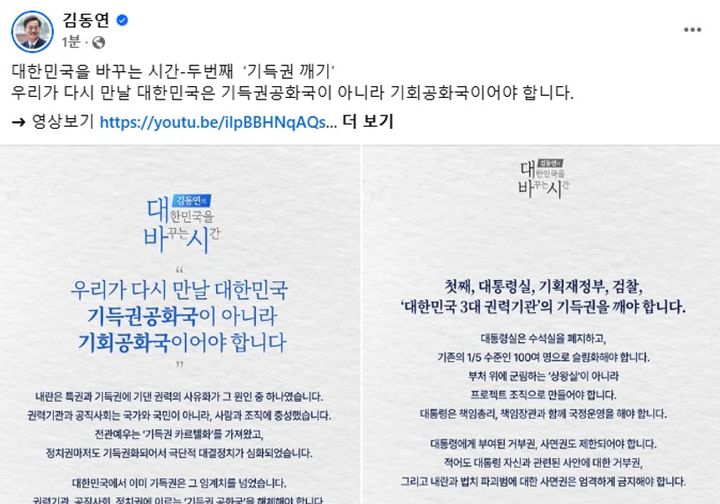 [수원=뉴시스] 김동연 경기도지사 SNS. *재판매 및 DB 금지