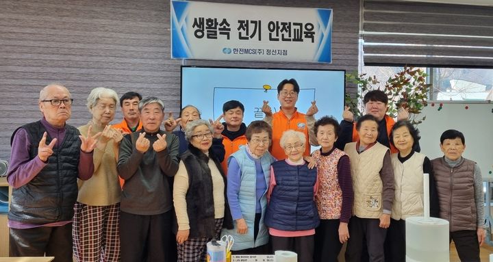 종합사회복지관서 생활 속 전기 안전사고 예방 교육. *재판매 및 DB 금지