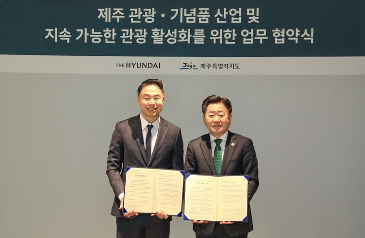 28일 오전 서울 영등포구 더현대 서울에서 정지영 현대백화점 사장(왼쪽)이 오영훈 제조도지사와 ‘제주 관광‧기념품 산업 및 지속 가능한 관광 활성화’를 위한 업무협약 체결 후 기념사진을 찍고 있다. (사진=현대백화점 제공) *재판매 및 DB 금지