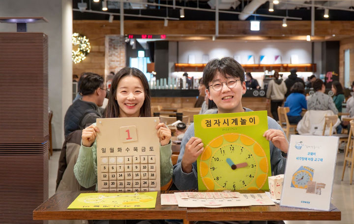 [서울=뉴시스] 코웨이, 시각장애 아동 위한 점자 학습 교구재 제작 봉사활동 진행 (사진=코웨이 제공) 2025.02.28. photo@newsis.com *재판매 및 DB 금지