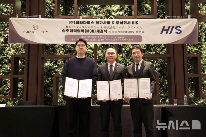 파라다이스세가사미 제공