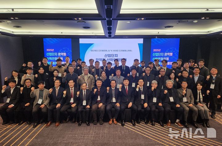 [세종=뉴시스]서울지역 광역협의체 출범식 단체사진. 사진 앞줄 왼쪽에서 여덟 번째부터 정진한 K-바이오 디지털헬스케어 산학연협의체 회장, 박종배 한국산업단지공단 서울지역본부장, 조정래 첨단제조 디지털전환 산학연협의체 회장의 모습.(사진=산단공 제공)