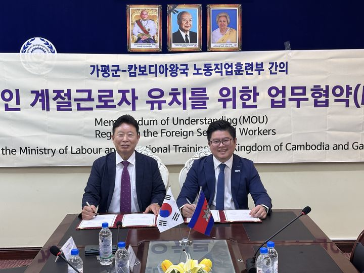 가평군-캄보디아 노동직업훈련부, 외국인 계절근로자 유치 업무협약식. (사진=가평군 제공) photo@newsis.com *재판매 및 DB 금지