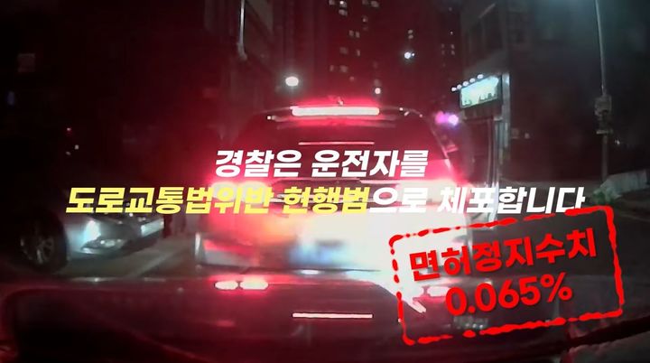 [서울=뉴시스] 2024년 12월 12일 대전 유성구 용계동 한 도로에서 음주 단속을 피하기 위해 인도를 주행하고 역주행하는 차량.(사진=대한민국 경찰청 유튜브 갈무리) *재판매 및 DB 금지