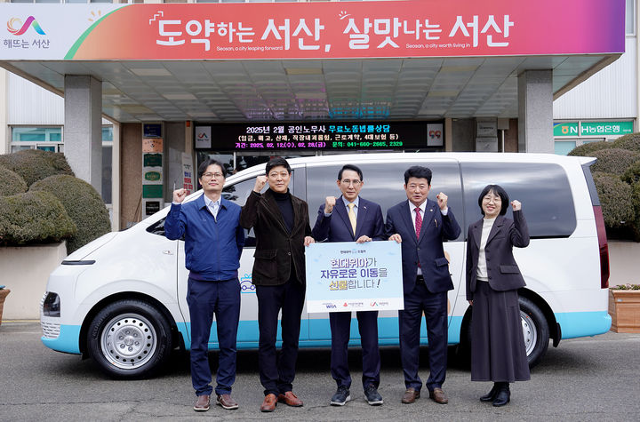 '1%의 기적’으로 모았다'…현대위아, 복지기관 차량 기증