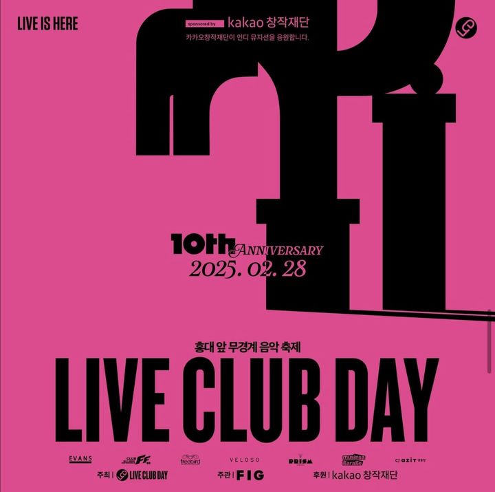 [서울=뉴시스] '제 71회 라이브 클럽 데이' 포스터. (사진 = 라이브클럽협동조합 제공) 2025.02.28. photo@newsis.com *재판매 및 DB 금지