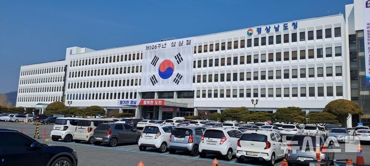 [창원=뉴시스]홍정명 기자=제106회 3·1절을 하루 앞둔 28일 경남도청 본관 건물 현관 위에 대형 태극기가 게시되어 있다.2025.02.28. hjm@newsis.com