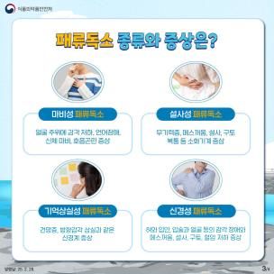[서울=뉴시스] 식품의약품안전처는 봄철 바닷가에서 홍합, 바지락, 멍게 등을 개인이 임의로 채취해 섭취하지 않아야 한다고 28일 밝혔다. (사진=식약처 제공) 2025.02.28. photo@newsis.com *재판매 및 DB 금지