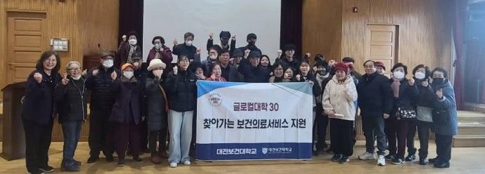 [대전=뉴시스] 대전보건대학교 보건의료 서비스지원 참가자들 기념촬영. (사진=대전보건대 제공) 2025.02.28. photo.newsis.com *재판매 및 DB 금지