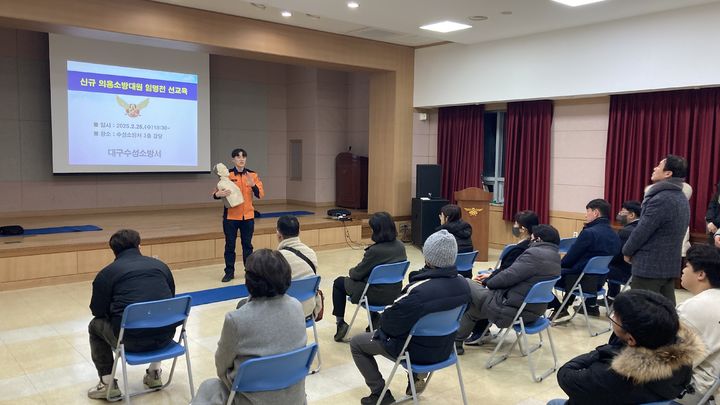 [대구=뉴시스] 대구 수성소방서는 신규 선발된 의용소방대원 30명을 대상으로 임명 전 사전교육을 실시했다. (사진 = 대구 수성소방서 제공) 2025.02.28. photo@newsis.com *재판매 및 DB 금지