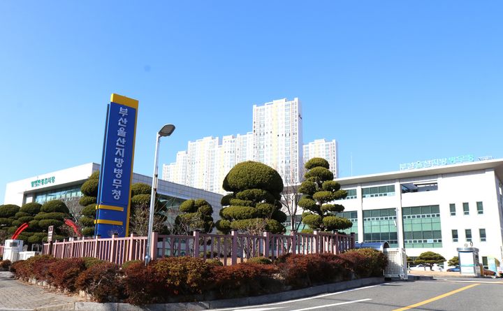 [울산=뉴시스] *재판매 및 DB 금지