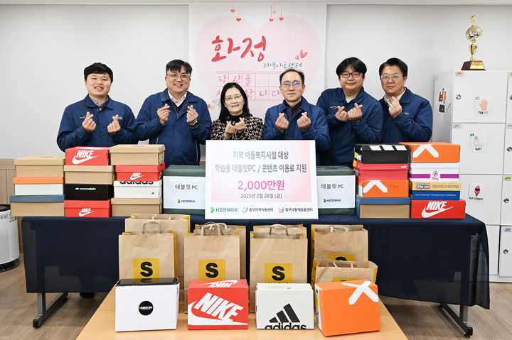 [울산=뉴시스] HD현대미포 관계자들이 28일 울산 동구 화정지역아동센터를 방문해 총 2000만원 상당의 학습용 태블릿 PC와 온라인 학습 콘텐츠 이용료를 전달하고 있다. (사진=HD현대미포 제공) 2025.02.28. photo@newsis.com *재판매 및 DB 금지