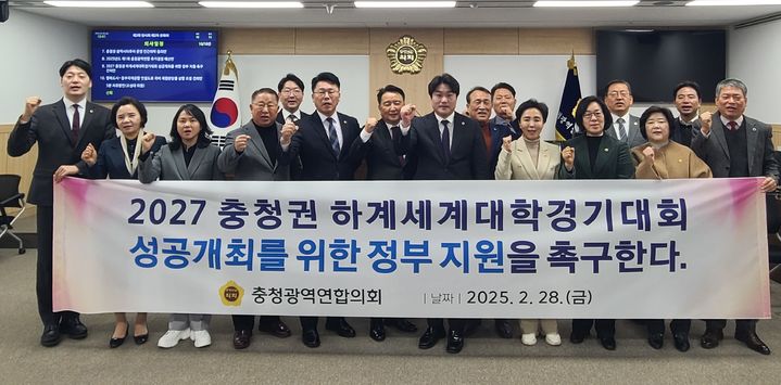 [대전=뉴시스] 조명휘 기자 = 충청광역연합의회가 28일 제2회 임시회 제2차 본회의에서 ‘2027 충청권 하계세계대학경기대회 성공개최를 위한 정부 지원 촉구 건의안'을 채택한 뒤 기념촬영을 하고 있다. (사진= 충청광역연합의회 제공) 2025.02.28. photo@newsis.com *재판매 및 DB 금지