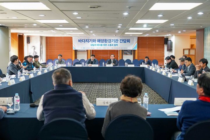 한국해양재단, 해양환경 민·관 간담회 주최…해양쓰레기 문제 논의