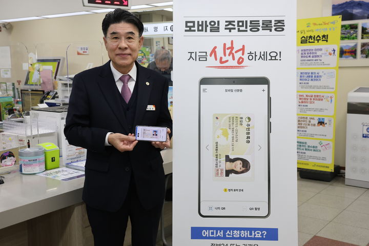 [계룡=뉴시스]이응우 계룡시장이 28일 모바일 주민등록증을 발급받은 후 기념사진을 찍고 있다. (사진=계룡시 제공) 2025. 02. 28 photo@newsis.com *재판매 및 DB 금지