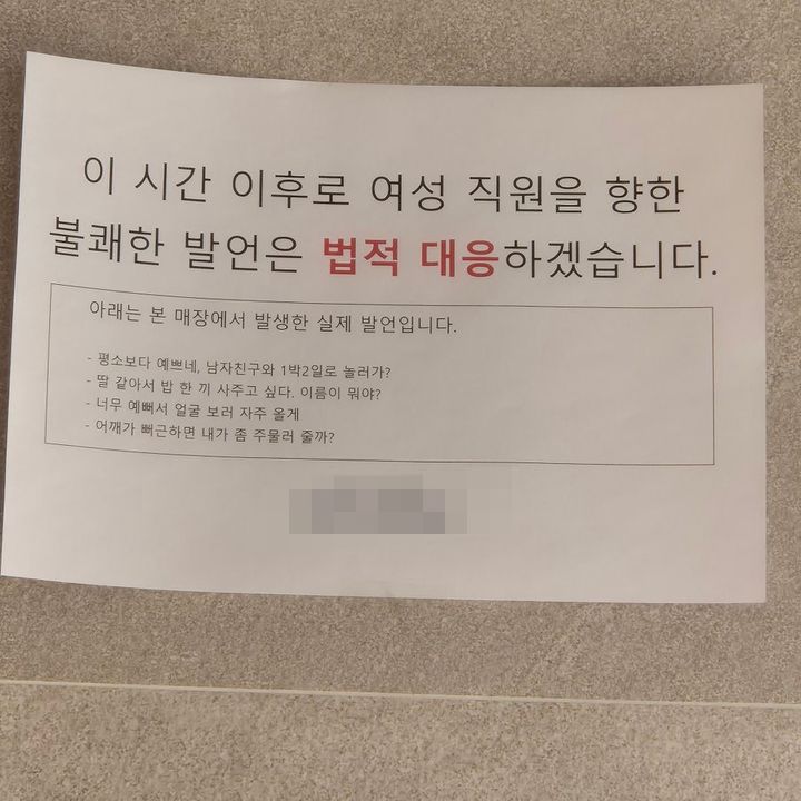 [서울=뉴시스] 27일 엑스(X·옛 트위터) 이용자 A씨는 "학원 근처 카페인데 진짜 너무 끔찍하다. 그래도 점장님이 잘 대응하신 것 같다"라는 글과 함께 카페에 게시된 공지문 사진을 게재했다. 사진= 엑스 캡처 ) 2025.02.28. photo@newsis.com *재판매 및 DB 금지