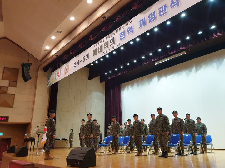 [대전=뉴시스]육군인사사령부는 28일 계룡대 대강당에서 '2024-5기 예비역의 현역 재임용 임관식'을 거행했다. (사진=육군본부 제공) 2025. 02. 28 photo@newsis.com *재판매 및 DB 금지