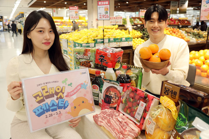 (사진=이마트 제공) *재판매 및 DB 금지