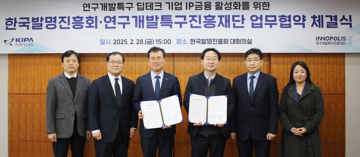 [대전=뉴시스] 김시형 한국발명진흥회 상근부회장(왼쪽서 세번째)과 정희권 연구개발특구진흥재단 이사장(오른쪽서 세번째)이 협약체결 뒤 양기관 관계자들과 기념촬영을 하고 있다.(사진=연구개발특구진흥재단 제공) *재판매 및 DB 금지