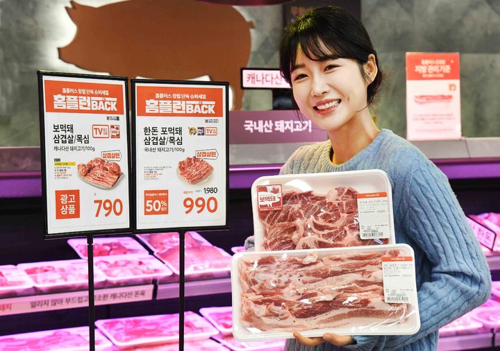 (사진=홈플러스 제공) *재판매 및 DB 금지