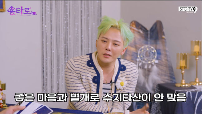 지드래곤 "결혼식 때마다 새옷…수지 타산 안 맞아"