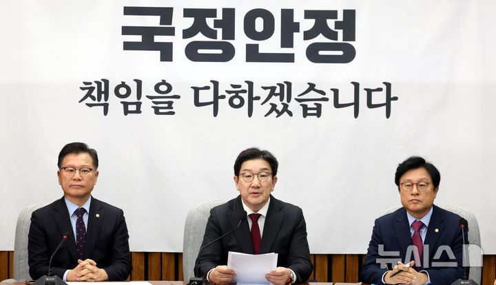 [서울=뉴시스] 조성봉 기자= 권성동 국민의힘 원내대표가 28일 오전 서울 여의도 국회에서 열린 원내대책회의에서 발언을 하고 있다. 2025.02.28. suncho21@newsis.com