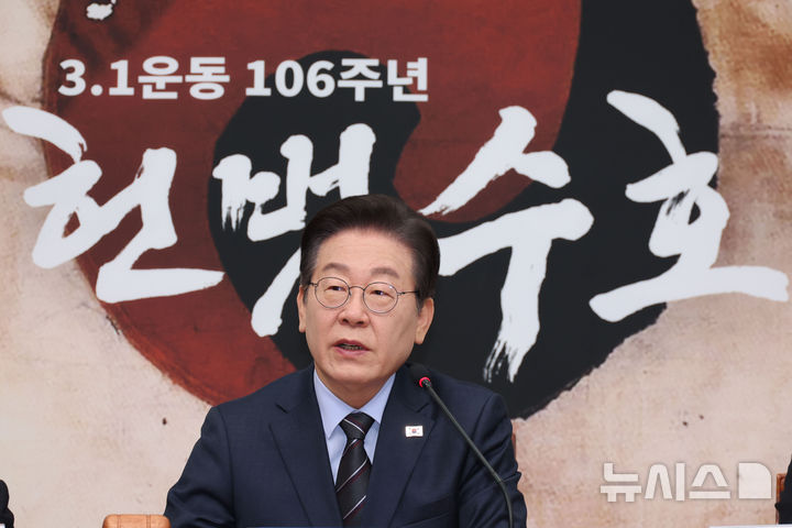 [서울=뉴시스] 권창회 기자 = 이재명 더불어민주당 대표가 지난달 28일 오전 서울 여의도 국회에서 열린 확대간부회의에서 발언하고 있다. 2025.02.28. kch0523@newsis.com
