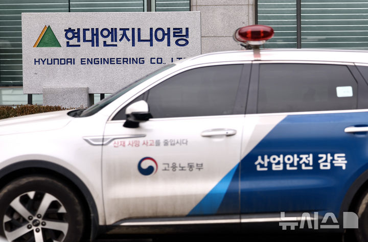[서울=뉴시스] 김명년 기자 = 경찰이 지난달 25일 10명의 사상자가 발생한 안성 고속도로 공사장 교량 상판 붕괴사고 시공사인 현대엔지니어링 본사에 대한 압수수색을 지난달 28일 오전 진행하고 있다. 사진은 압수수색 당일 오전 서울 종로구 현대엔지니어링 본사에 고용노동부 산업안전감독 차량이 도착하고 있다. 2025.03.01. kmn@newsis.com
