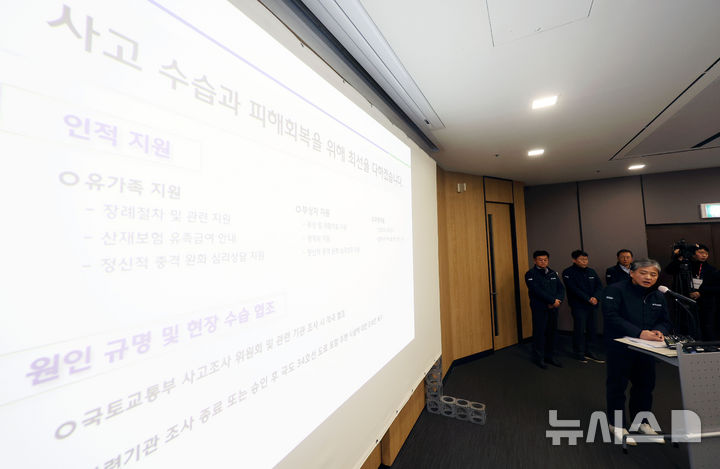 [서울=뉴시스] 홍효식 기자 = 주우정 현대엔지니어링 대표가 28일 오전 서울 종로구 현대빌딩에서 고속국도 제29호선 세종~안성 간 건설공사 브리핑을 하고 있다. 2025.02.28. yesphoto@newsis.com