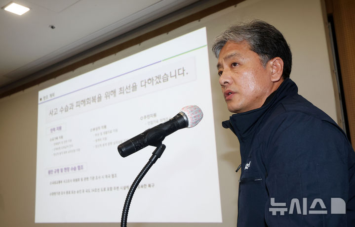 [서울=뉴시스] 홍효식 기자 = 주우정 현대엔지니어링 대표가 28일 오전 서울 종로구 현대빌딩에서 고속국도 제29호선 세종~안성 간 건설공사 브리핑을 하고 있다. 2025.02.28. yesphoto@newsis.com