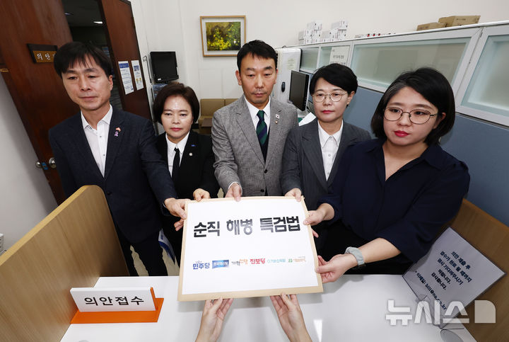 [서울=뉴시스] 권창회 기자 = 김용민 더불어민주당 원내수석부대표를 비롯한 야 6당 의원들이 28일 오후 서울 여의도 국회 의안과에서 채해병 특검법을 제출하고 있다. 사진 왼쪽부터 한창민 사회민주당 대표, 정춘생 조국혁신당 원내수석부대표, 김 부대표, 전종덕 진보당 의원, 용혜인 기본소득당 대표. (공동취재) 2025.02.28. photo@newsis.com