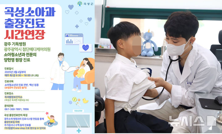 [곡성=뉴시스] 전남 곡성군, 의료정책 강화. (사진=곡성군청 제공). photo@newsis.com *재판매 및 DB 금지