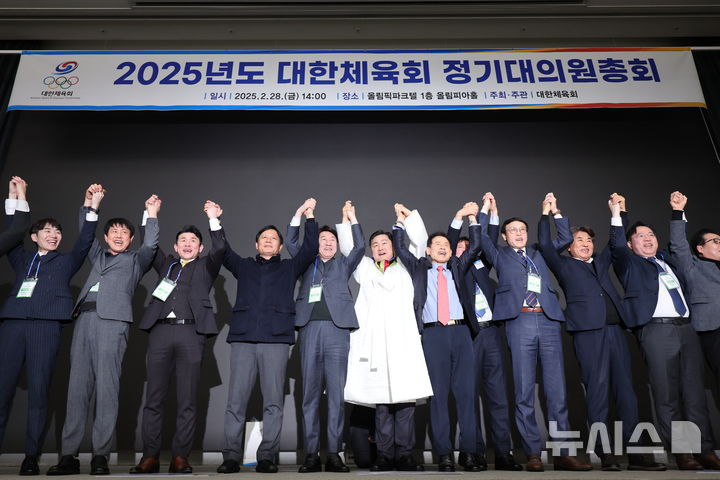 [서울=뉴시스] 김금보 기자 = 김관영 전라북도 도지사를 비롯한 전북 관계자가 28일 서울 송파구 올림픽파크텔에서 열린 2025년도 대한체육회 정기대의원총회에서 전북이 2036년 하계올림픽대회 유치 후보 도시에 선정된 후 기뻐하고 있다. 2025.02.28. kgb@newsis.com