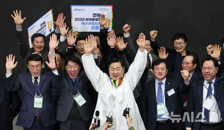 [서울=뉴시스] 김금보 기자 = 김관영 전라북도 도지사와 관계자들이 28일 서울 송파구 올림픽파크텔에서 열린 2025년도 대한체육회 정기대의원총회에서 전북 전주가 2036년 하계올림픽대회 유치 신청 도시에 선정된 후 기념촬영을 하고 있다. 2025.02.28. kgb@newsis.com