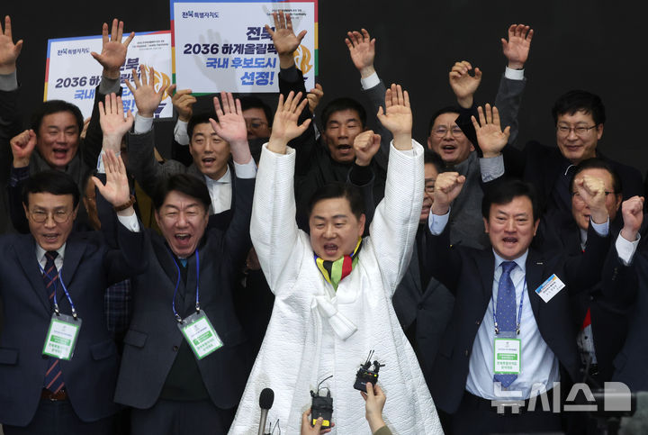 [서울=뉴시스] 김금보 기자 = 김관영 전라북도 도지사와 관계자들이 28일 서울 송파구 올림픽파크텔에서 열린 2025년도 대한체육회 정기대의원총회에서 전북 전주가 2036년 하계올림픽대회 유치 신청 도시에 선정된 후 기념촬영을 하고 있다. 2025.02.28. kgb@newsis.com